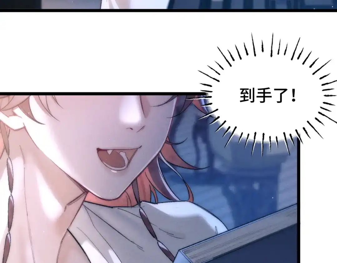 爱之欲其生【杀妻系统】 - 第十七话 你弄疼我了 - 第6张图