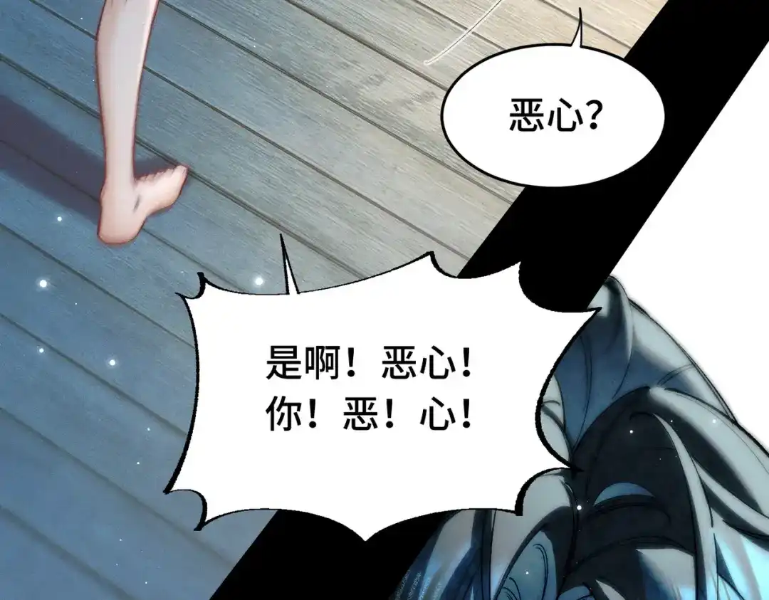 爱之欲其生【杀妻系统】 - 第十七话 你弄疼我了 - 第124张图