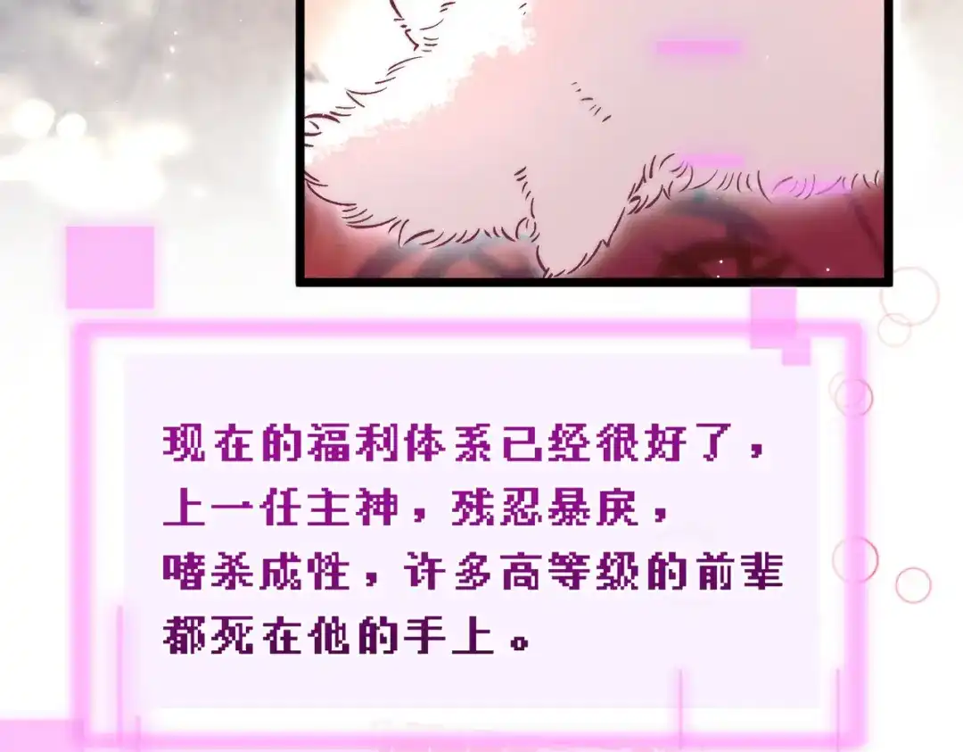 爱之欲其生【杀妻系统】 - 第十七话 你弄疼我了 - 第26张图