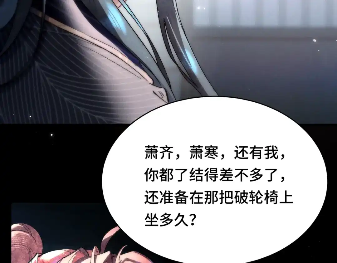 爱之欲其生【杀妻系统】 - 第18话 违心之言 - 第92张图