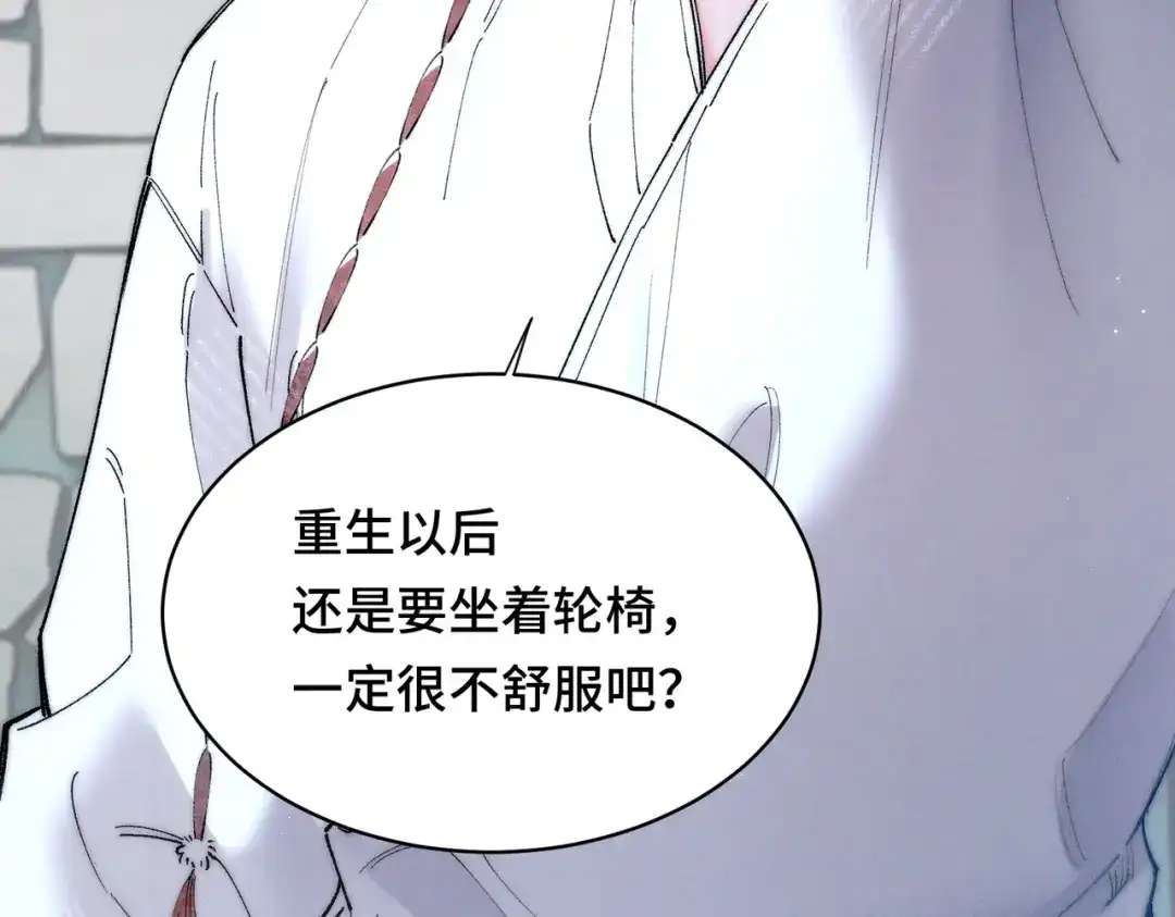 爱之欲其生【杀妻系统】 - 第18话 违心之言 - 第89张图