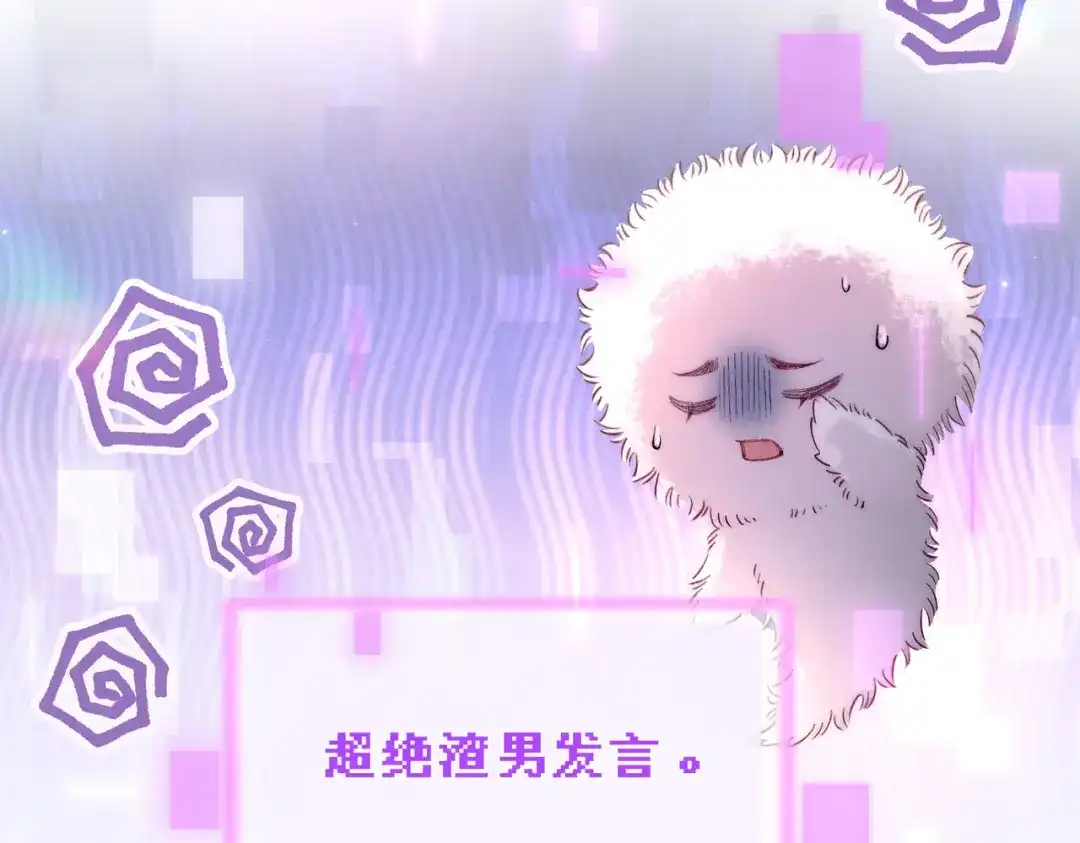 爱之欲其生【杀妻系统】 - 第18话 违心之言 - 第14张图