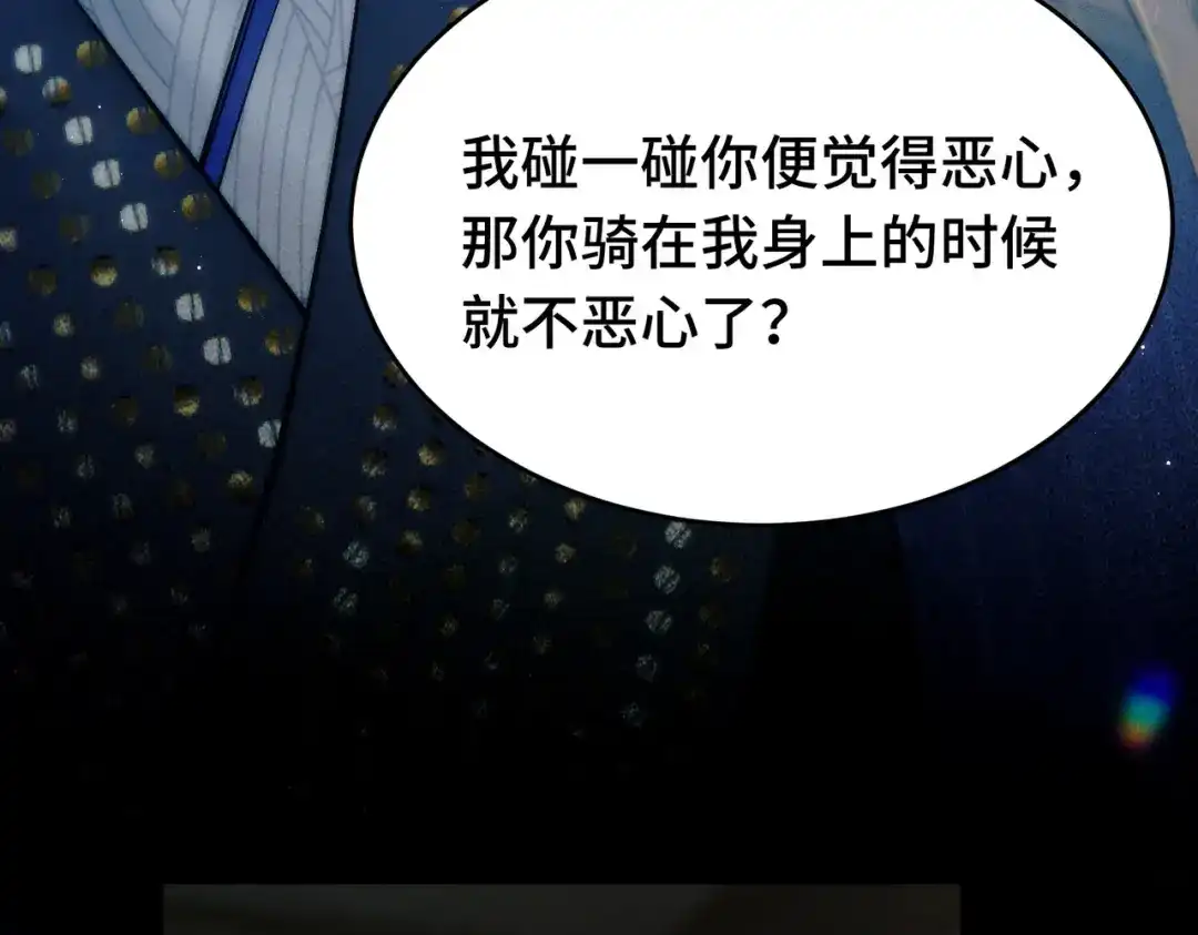 爱之欲其生【杀妻系统】 - 第18话 违心之言 - 第11张图