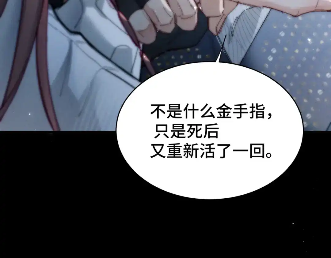 爱之欲其生【杀妻系统】 - 第18话 违心之言 - 第54张图