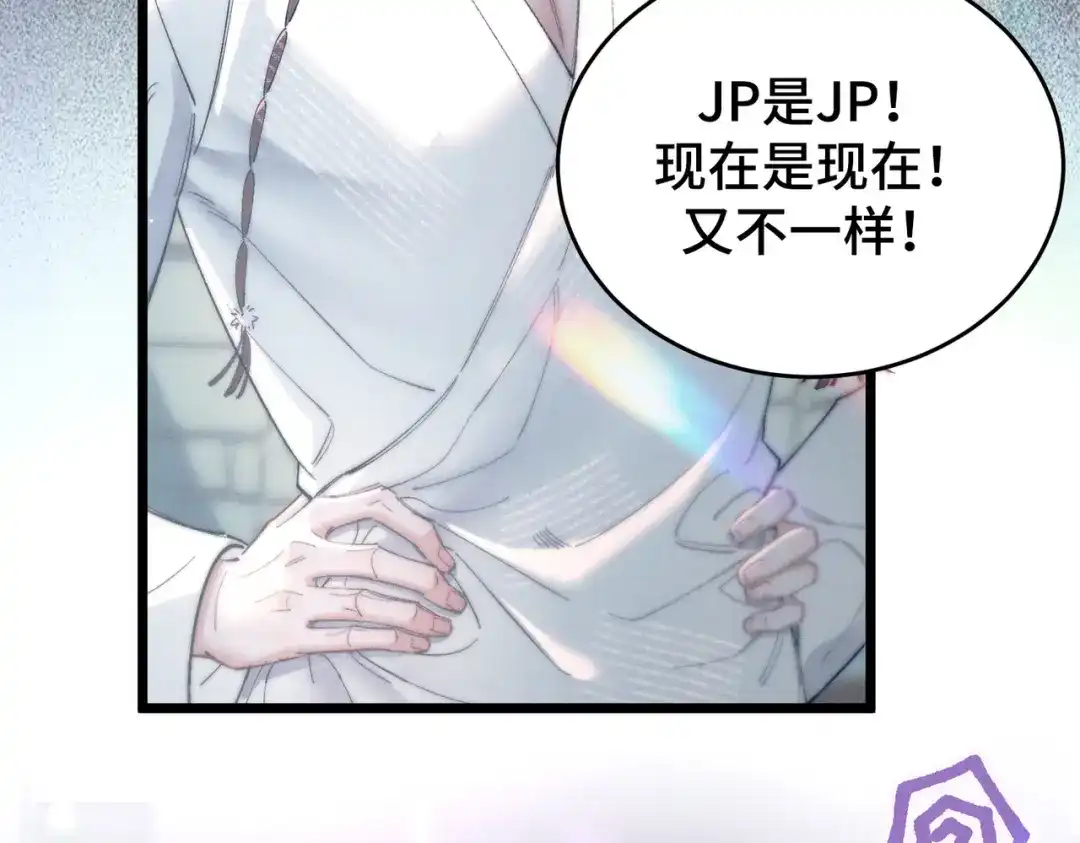 爱之欲其生【杀妻系统】 - 第18话 违心之言 - 第13张图