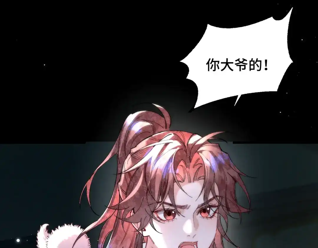 爱之欲其生【杀妻系统】 - 第18话 违心之言 - 第98张图