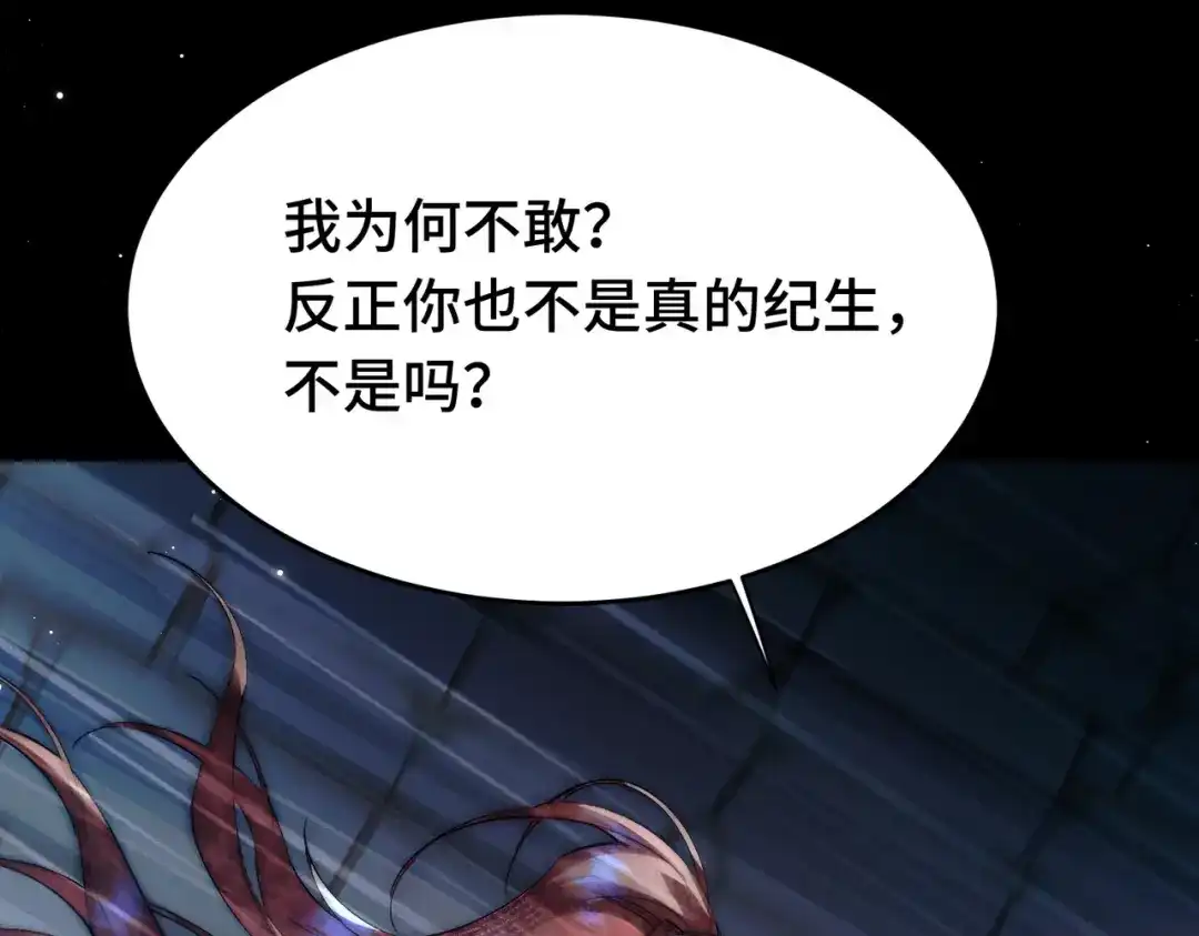 爱之欲其生【杀妻系统】 - 第18话 违心之言 - 第28张图