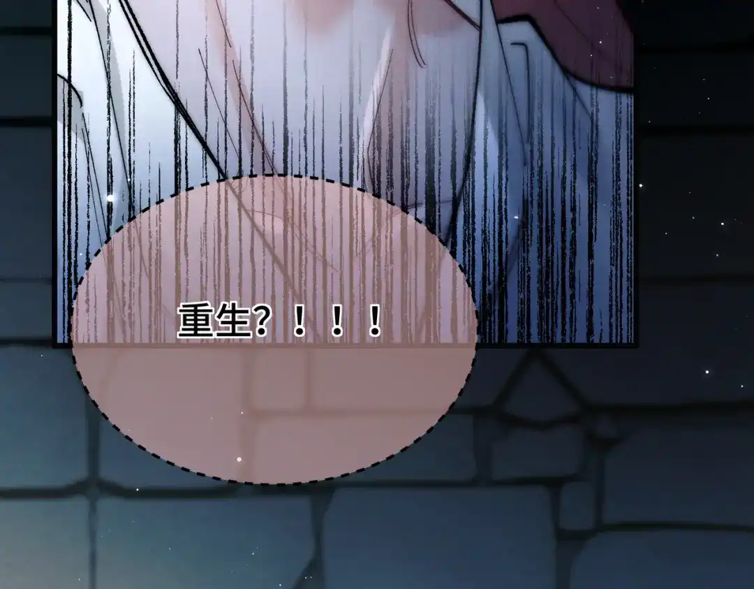 爱之欲其生【杀妻系统】 - 第18话 违心之言 - 第57张图