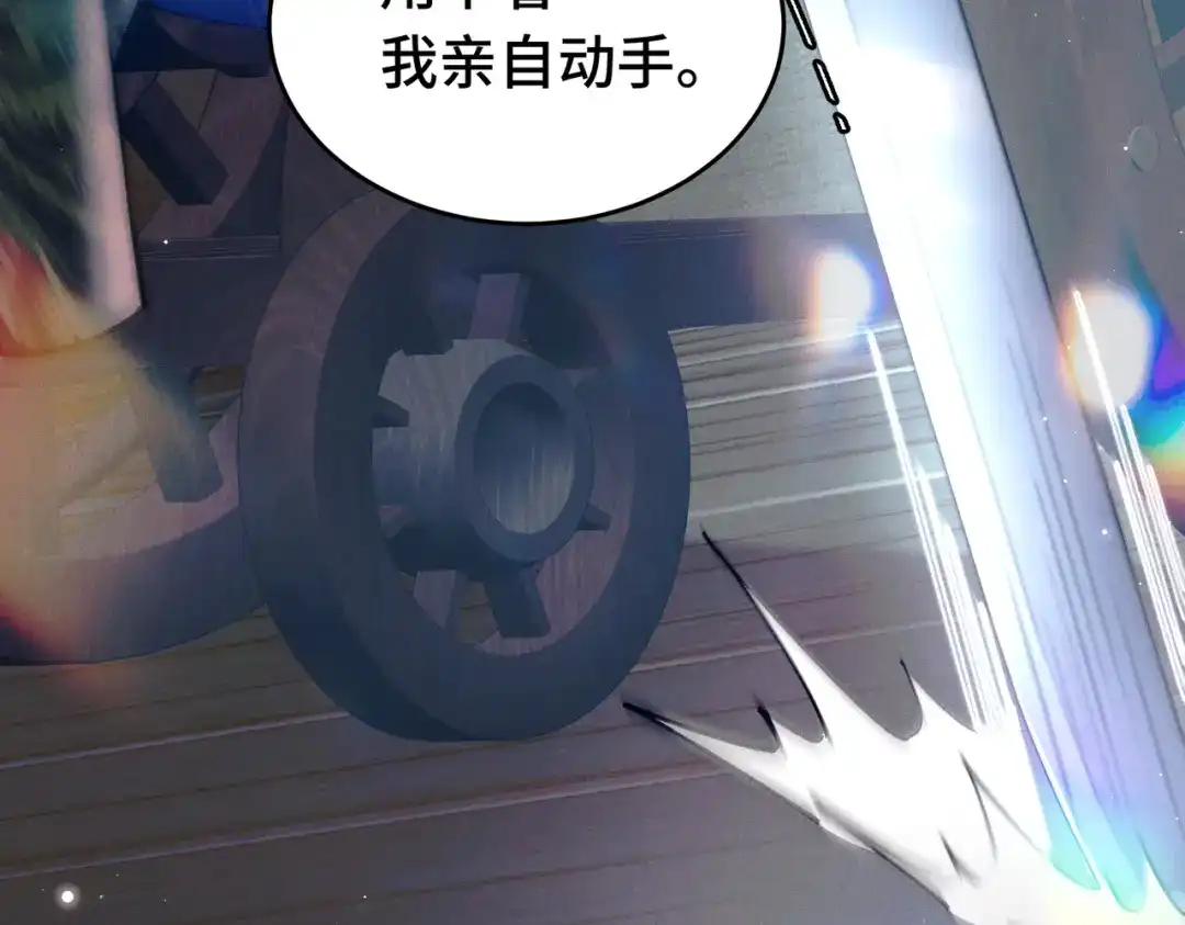 爱之欲其生【杀妻系统】 - 第18话 违心之言 - 第38张图