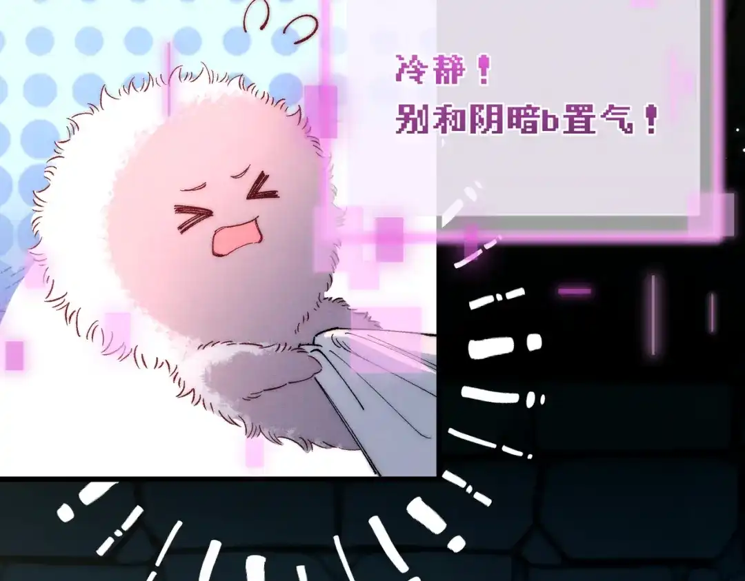 爱之欲其生【杀妻系统】 - 第18话 违心之言 - 第101张图