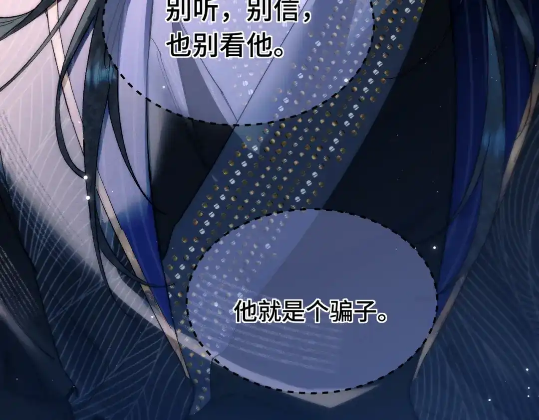 爱之欲其生【杀妻系统】 - 第18话 违心之言 - 第104张图