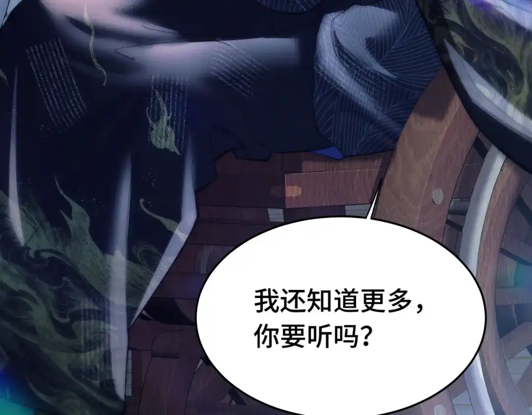 爱之欲其生【杀妻系统】 - 第18话 违心之言 - 第46张图