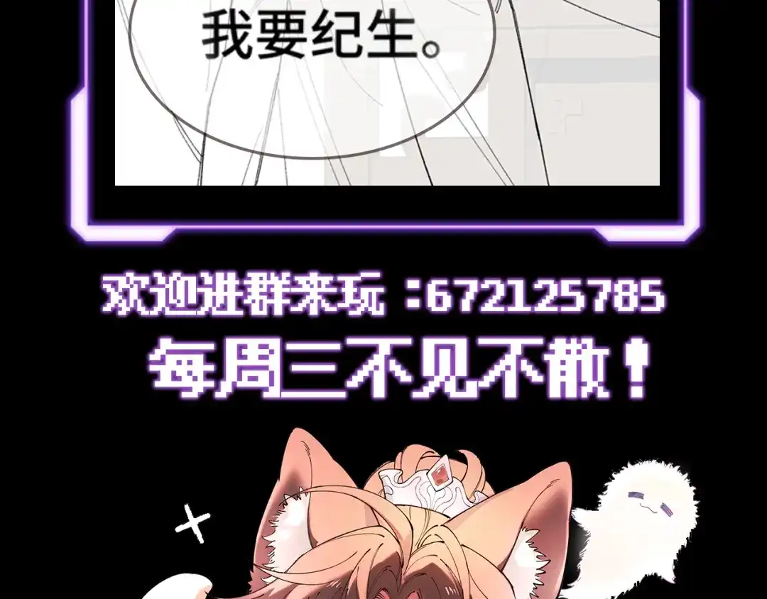 爱之欲其生【杀妻系统】 - 第18话 违心之言 - 第116张图