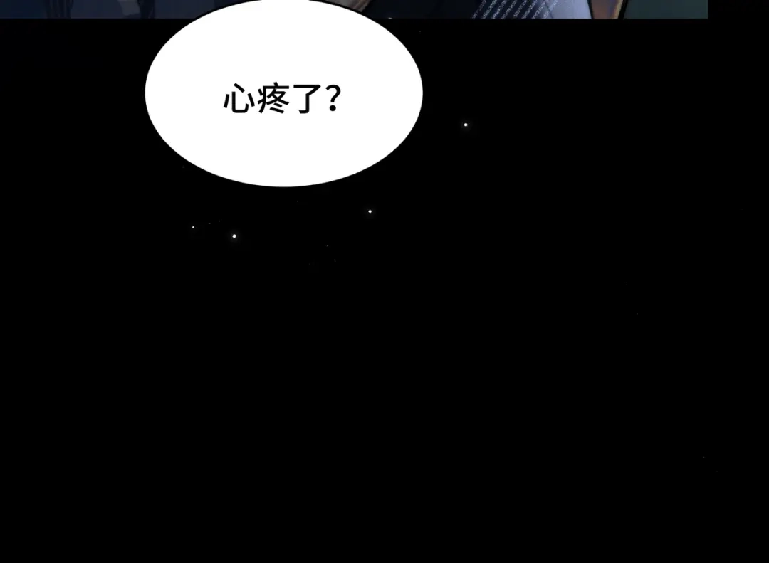 爱之欲其生【杀妻系统】 - 第18话 违心之言 - 第85张图