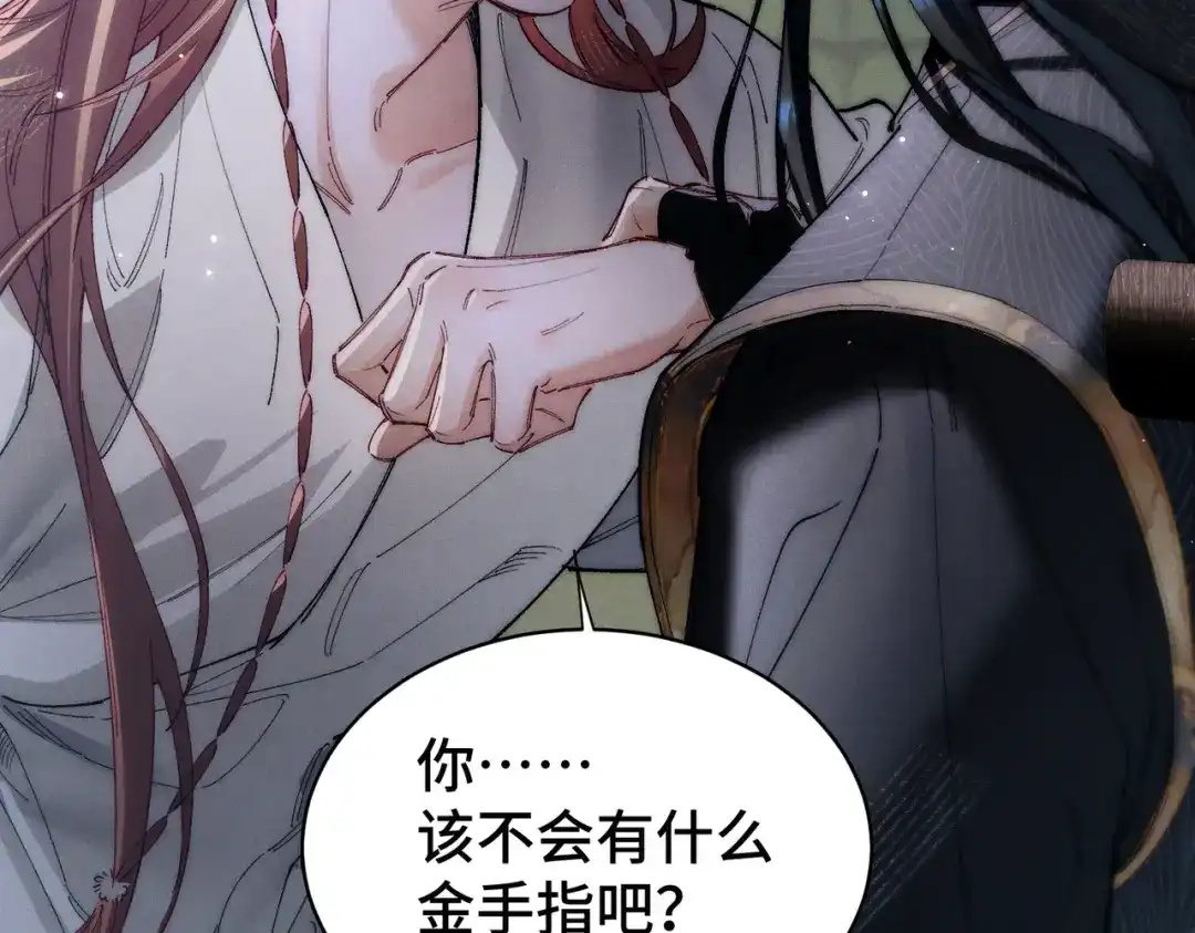 爱之欲其生【杀妻系统】 - 第18话 违心之言 - 第50张图