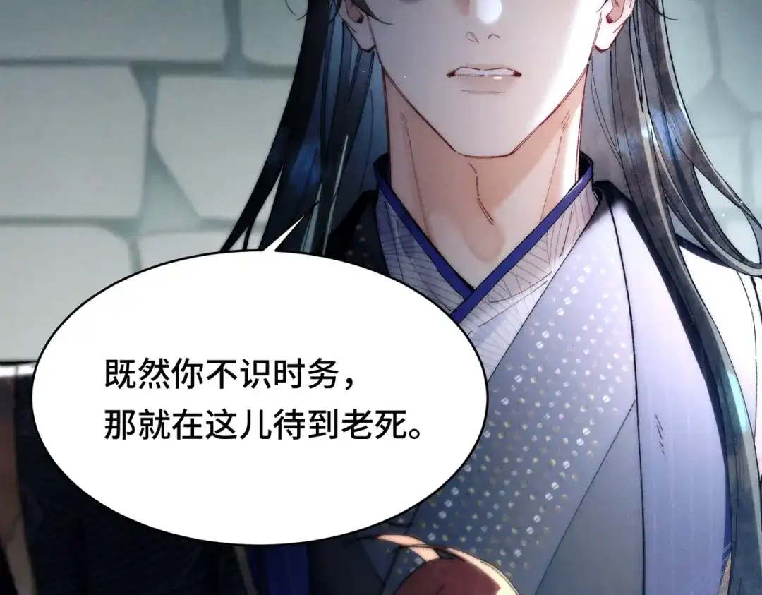 爱之欲其生【杀妻系统】 - 第18话 违心之言 - 第72张图