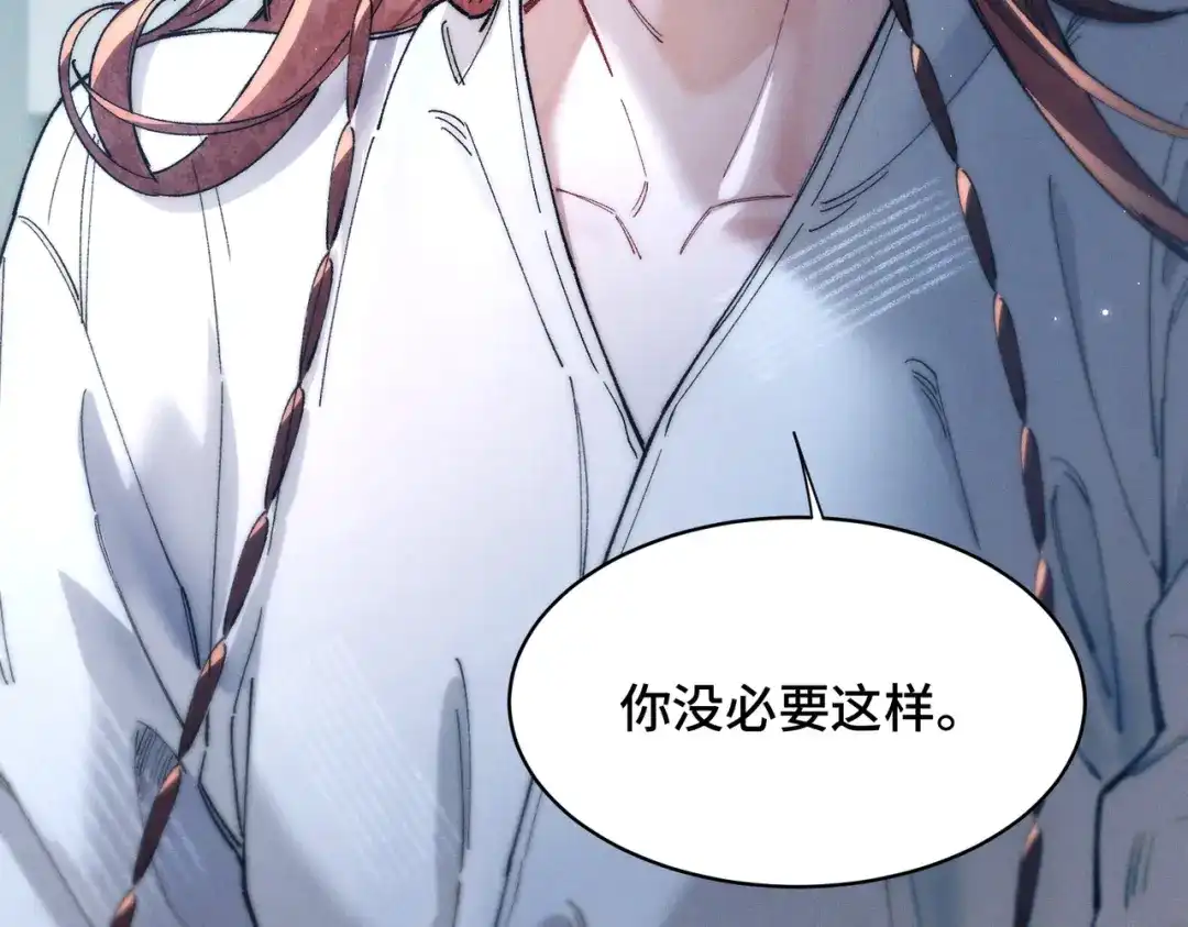 爱之欲其生【杀妻系统】 - 第18话 违心之言 - 第82张图