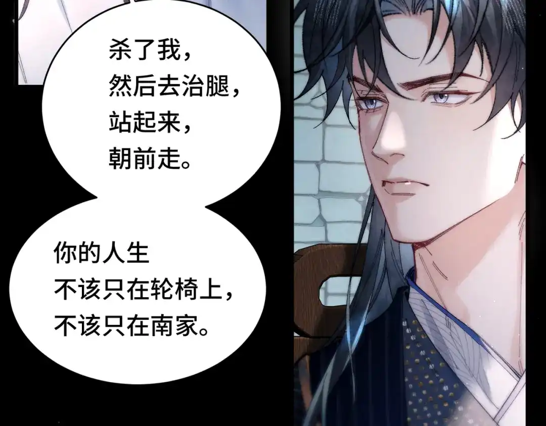爱之欲其生【杀妻系统】 - 第18话 违心之言 - 第94张图