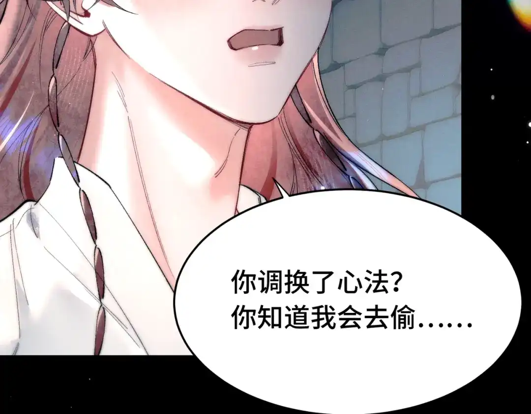 爱之欲其生【杀妻系统】 - 第18话 违心之言 - 第40张图