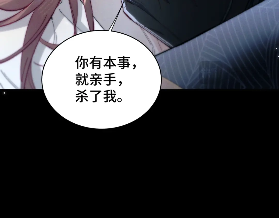 爱之欲其生【杀妻系统】 - 第18话 违心之言 - 第63张图