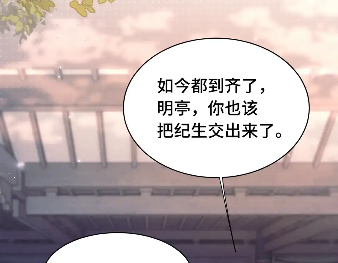 爱之欲其生【杀妻系统】 - 第18话 违心之言 - 第108张图