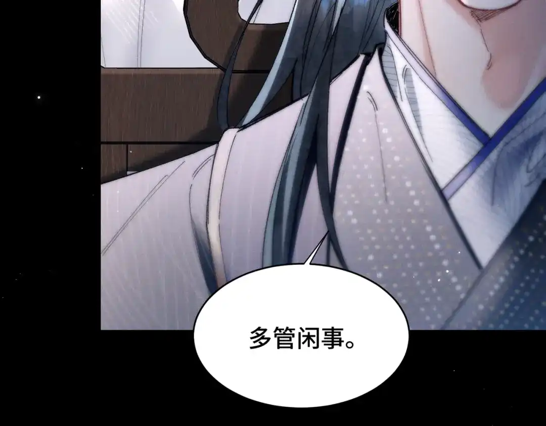 爱之欲其生【杀妻系统】 - 第18话 违心之言 - 第97张图