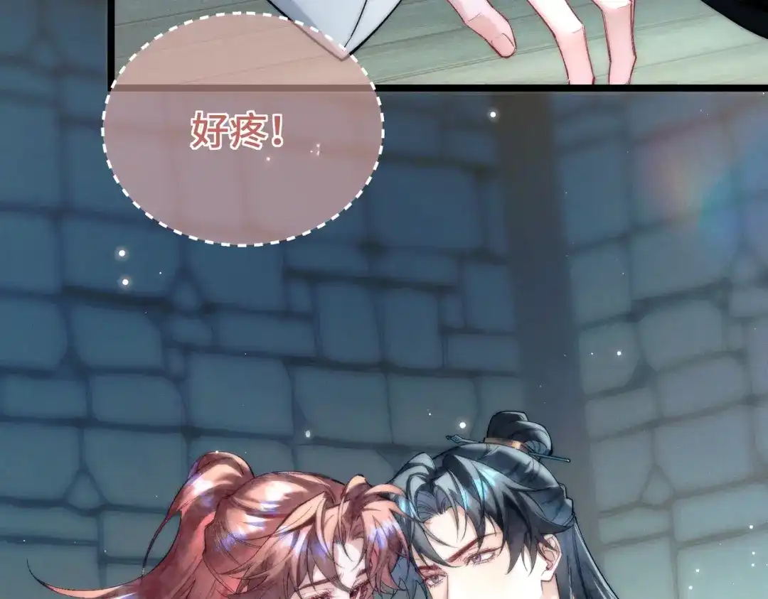 爱之欲其生【杀妻系统】 - 第18话 违心之言 - 第44张图