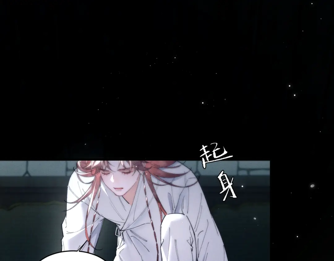 爱之欲其生【杀妻系统】 - 第18话 违心之言 - 第86张图