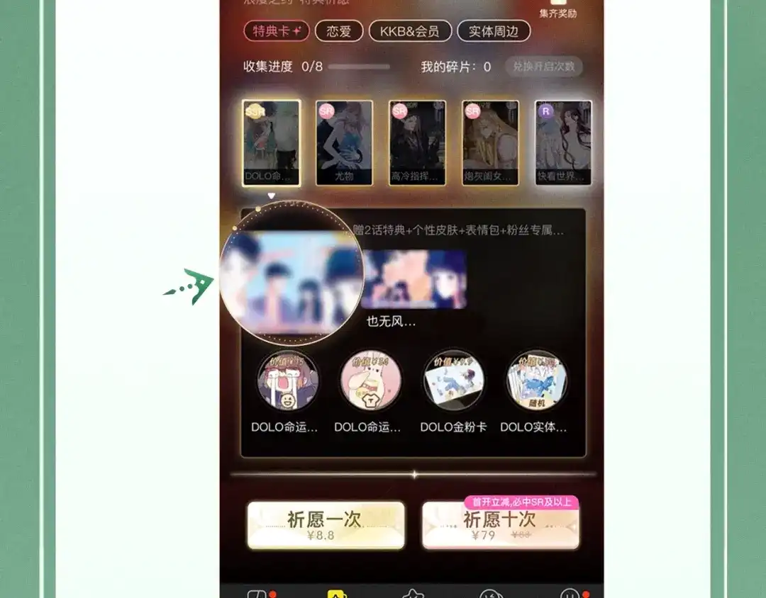 爱之欲其生【杀妻系统】 - 特典预热：11月26日 狐狸就是这样！只要有需要，随时随地！ - 第17张图