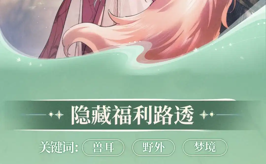 爱之欲其生【杀妻系统】 - 特典预热：11月26日 狐狸就是这样！只要有需要，随时随地！ - 第10张图