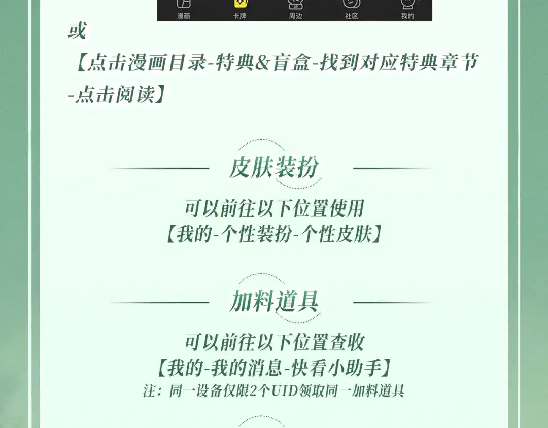 爱之欲其生【杀妻系统】 - 特典预热：11月26日 狐狸就是这样！只要有需要，随时随地！ - 第18张图