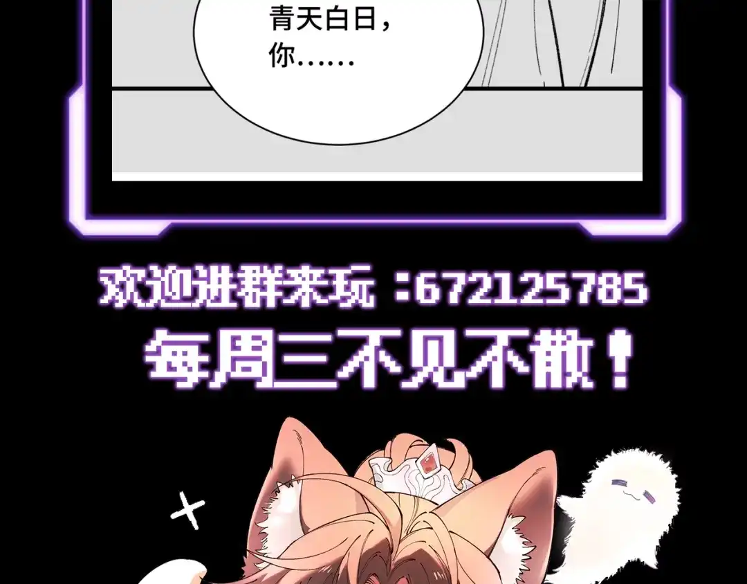 爱之欲其生【杀妻系统】 - 第19话 我要他！ - 第110张图