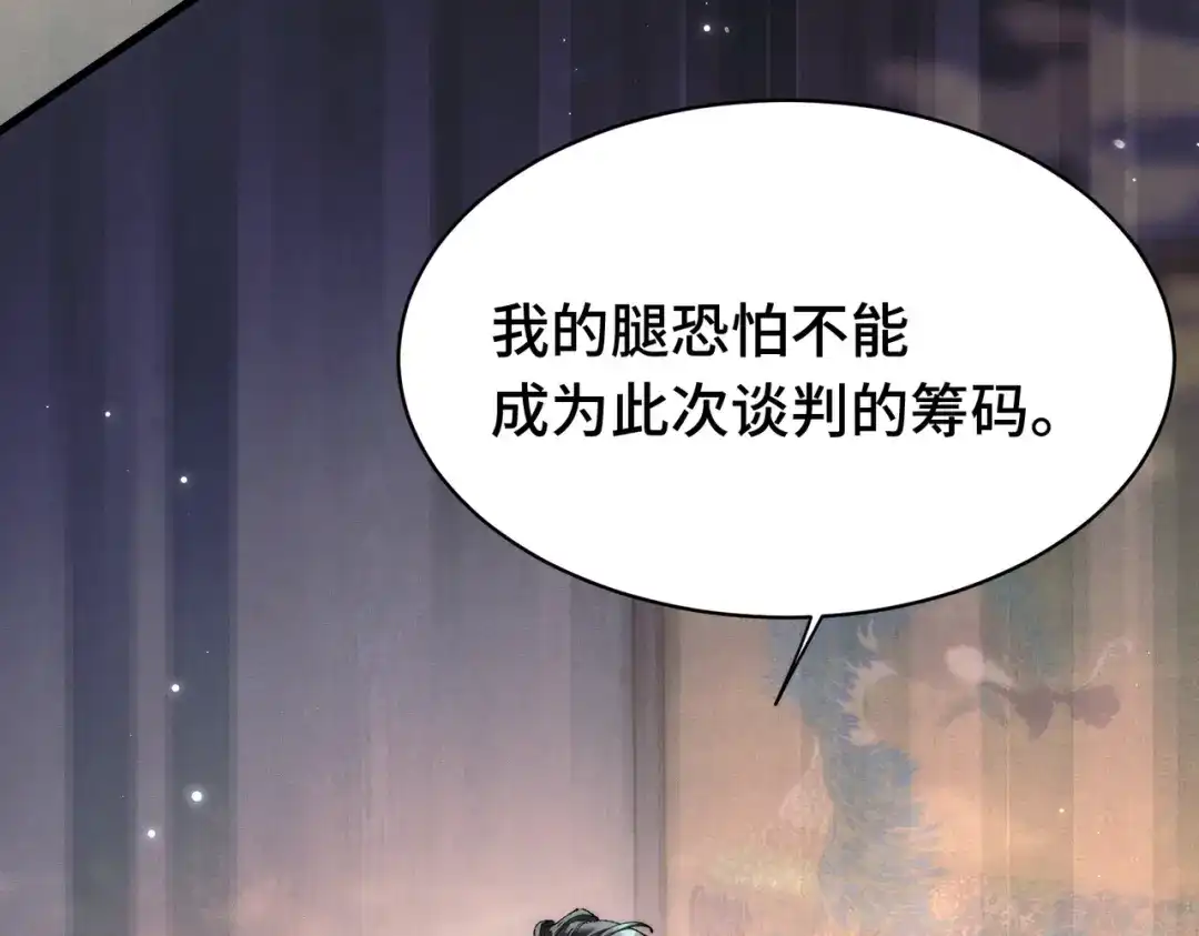 爱之欲其生【杀妻系统】 - 第19话 我要他！ - 第53张图