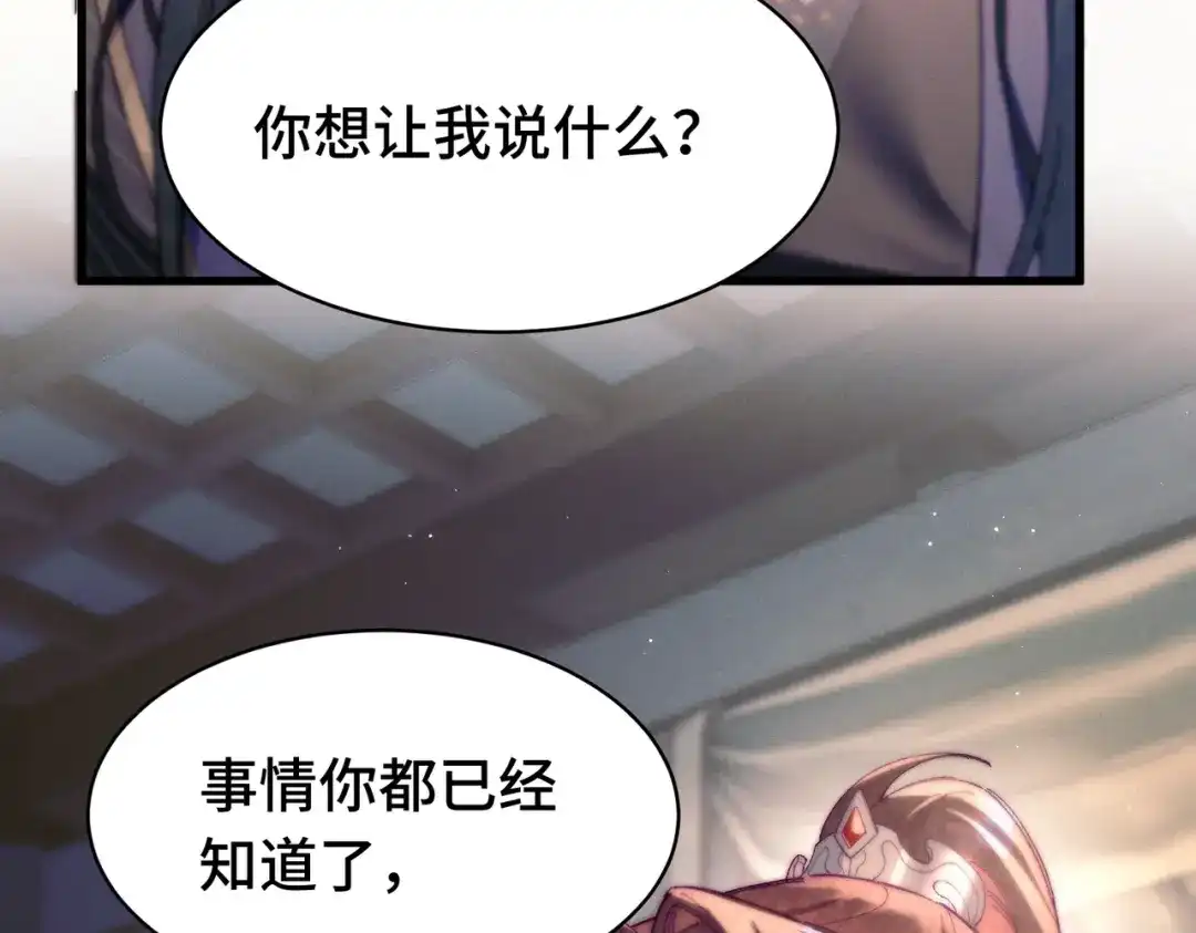 爱之欲其生【杀妻系统】 - 第19话 我要他！ - 第30张图