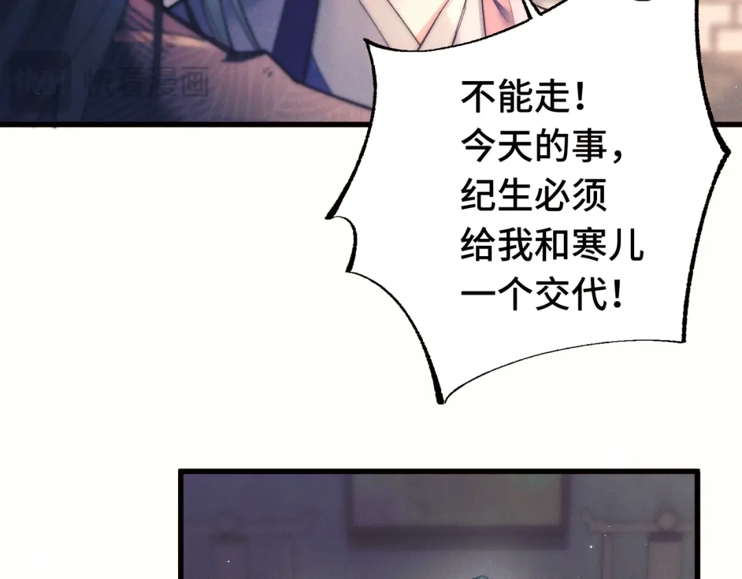 爱之欲其生【杀妻系统】 - 第19话 我要他！ - 第71张图