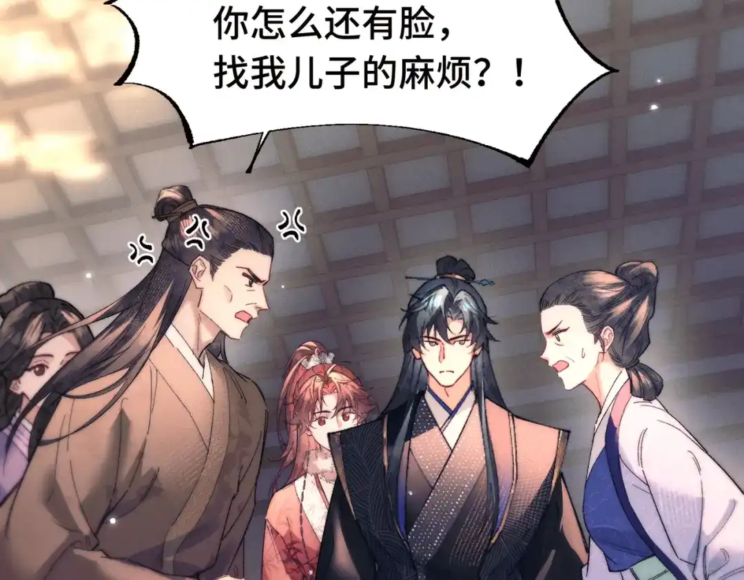 爱之欲其生【杀妻系统】 - 第19话 我要他！ - 第76张图