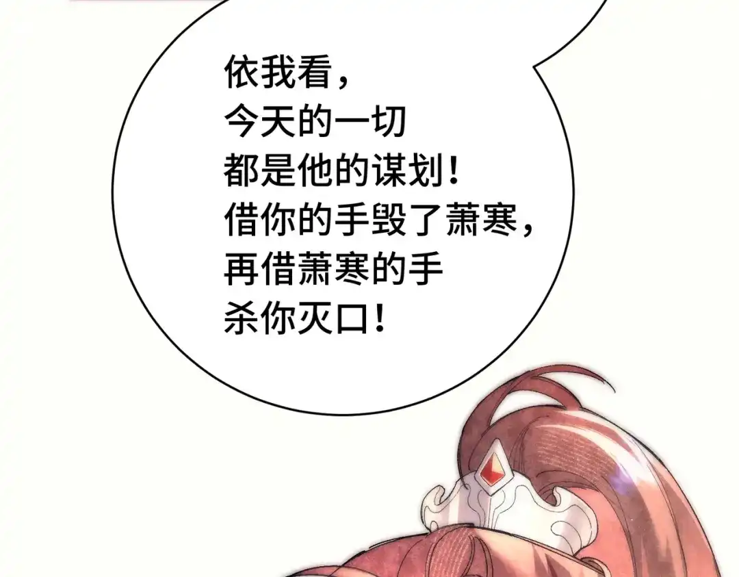 爱之欲其生【杀妻系统】 - 第19话 我要他！ - 第90张图