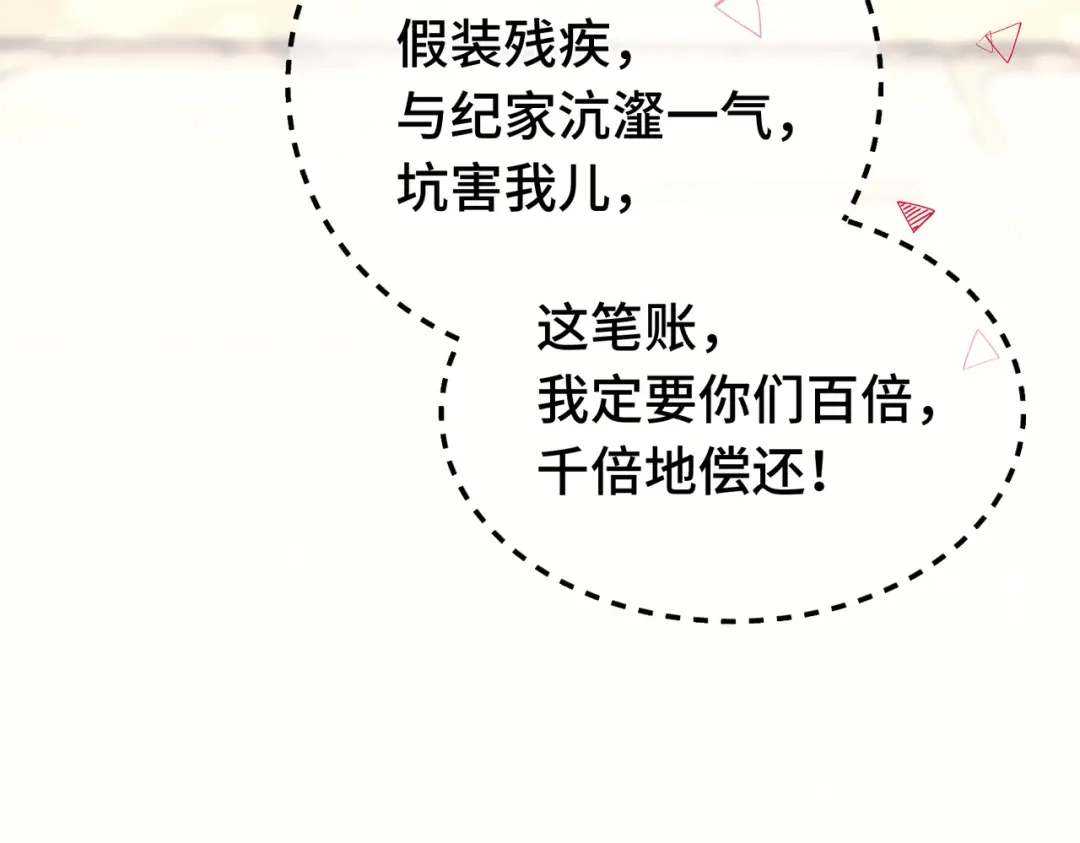 爱之欲其生【杀妻系统】 - 第19话 我要他！ - 第87张图