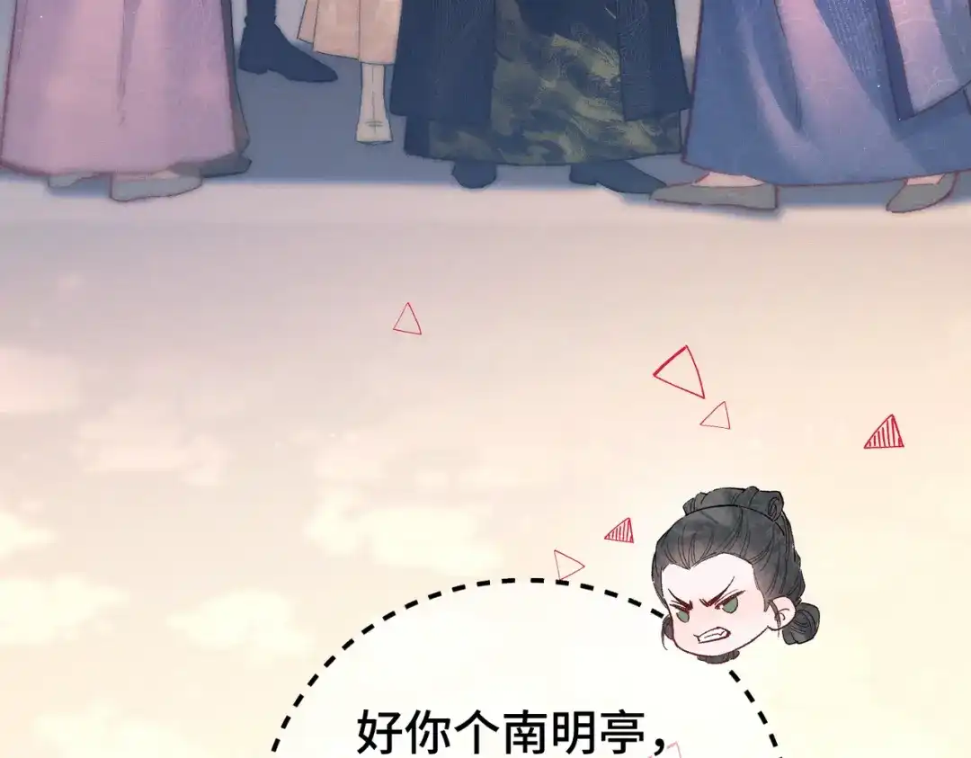 爱之欲其生【杀妻系统】 - 第19话 我要他！ - 第86张图