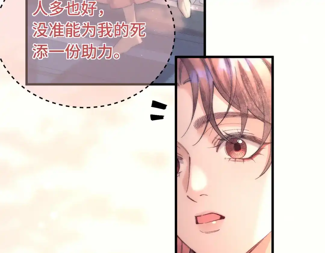 爱之欲其生【杀妻系统】 - 第19话 我要他！ - 第7张图