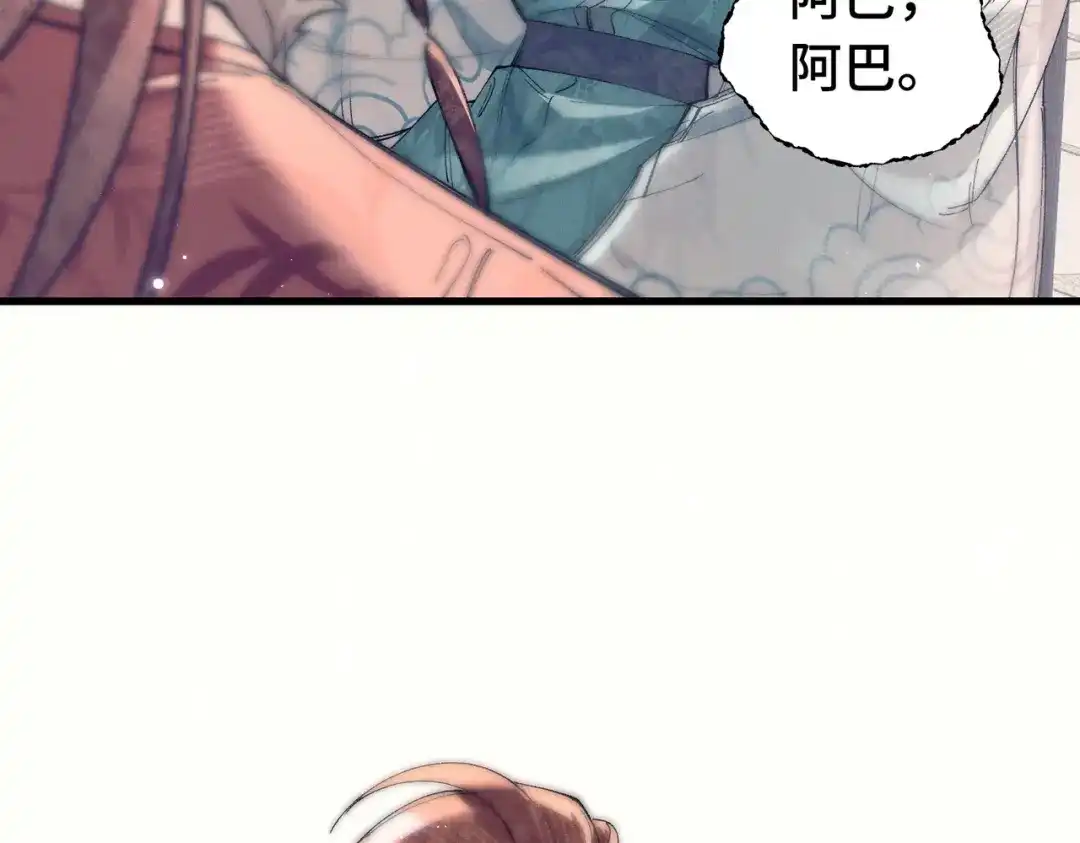 爱之欲其生【杀妻系统】 - 第19话 我要他！ - 第10张图