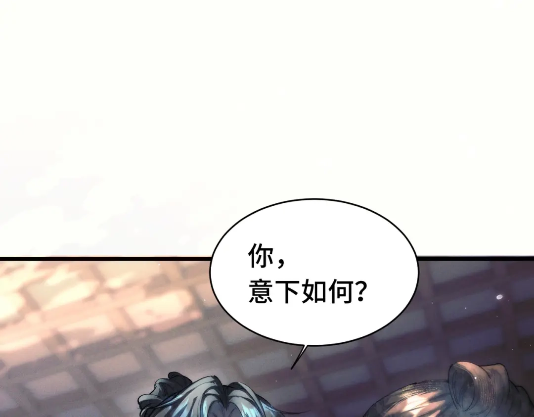 爱之欲其生【杀妻系统】 - 第19话 我要他！ - 第82张图