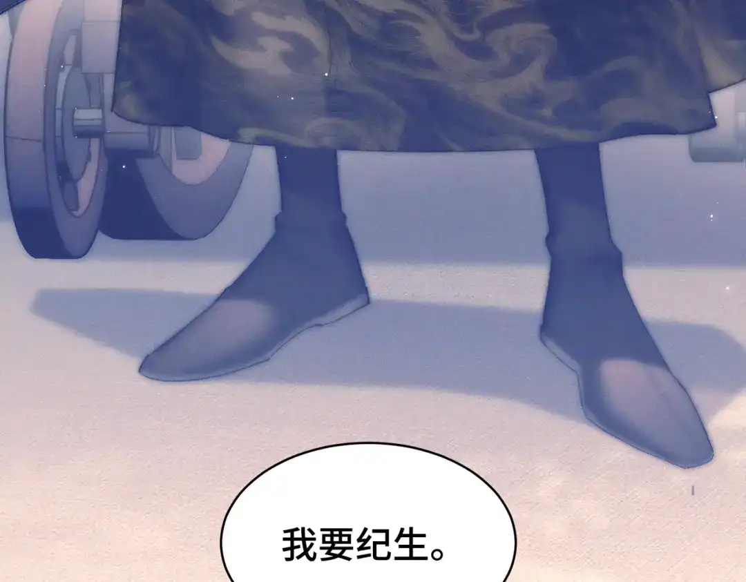 爱之欲其生【杀妻系统】 - 第19话 我要他！ - 第57张图