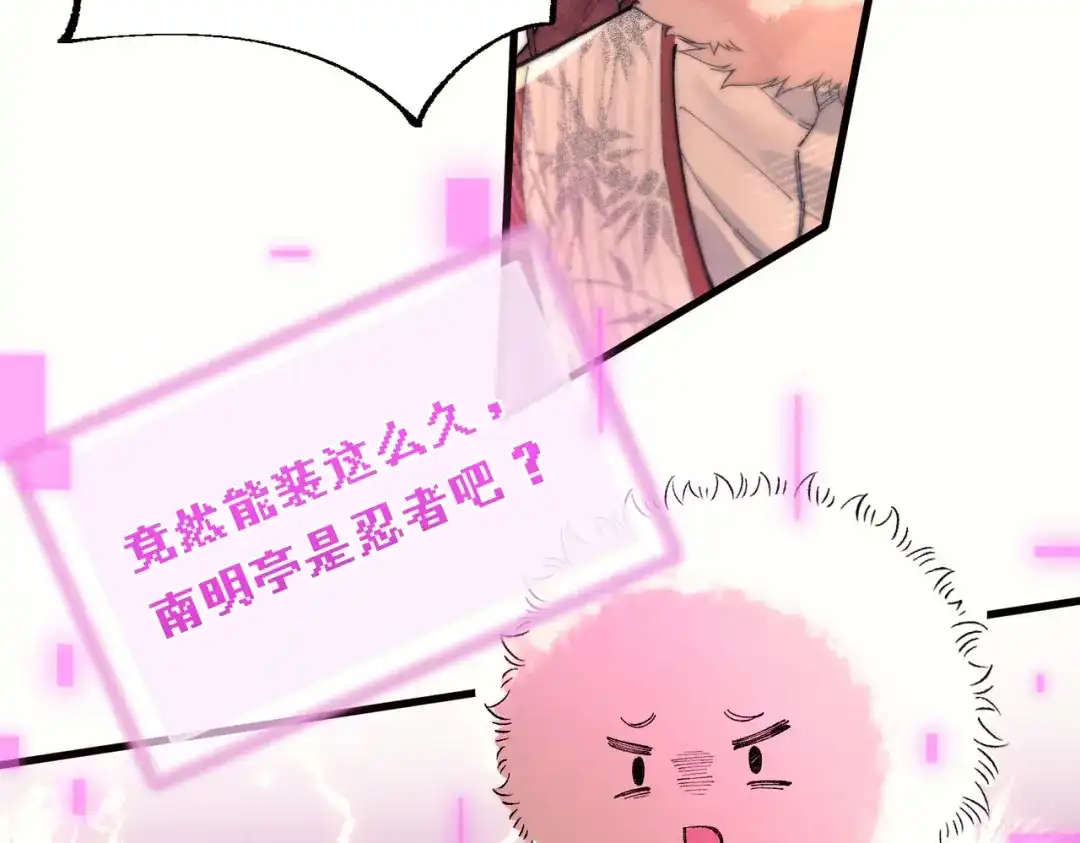 爱之欲其生【杀妻系统】 - 第19话 我要他！ - 第63张图