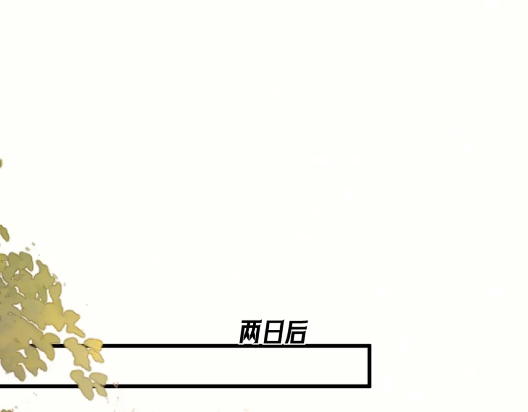 爱之欲其生【杀妻系统】 - 第19话 我要他！ - 第1张图