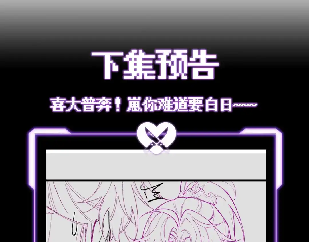 爱之欲其生【杀妻系统】 - 第19话 我要他！ - 第108张图