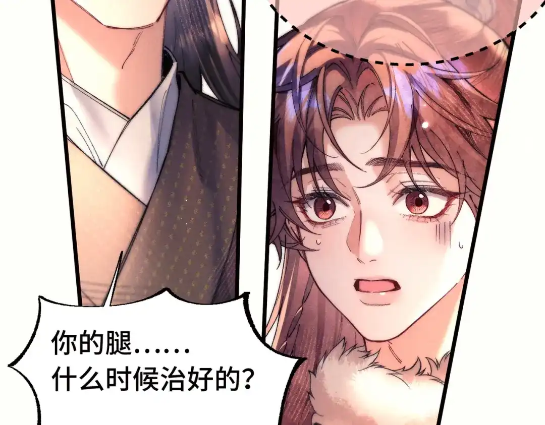 爱之欲其生【杀妻系统】 - 第19话 我要他！ - 第62张图