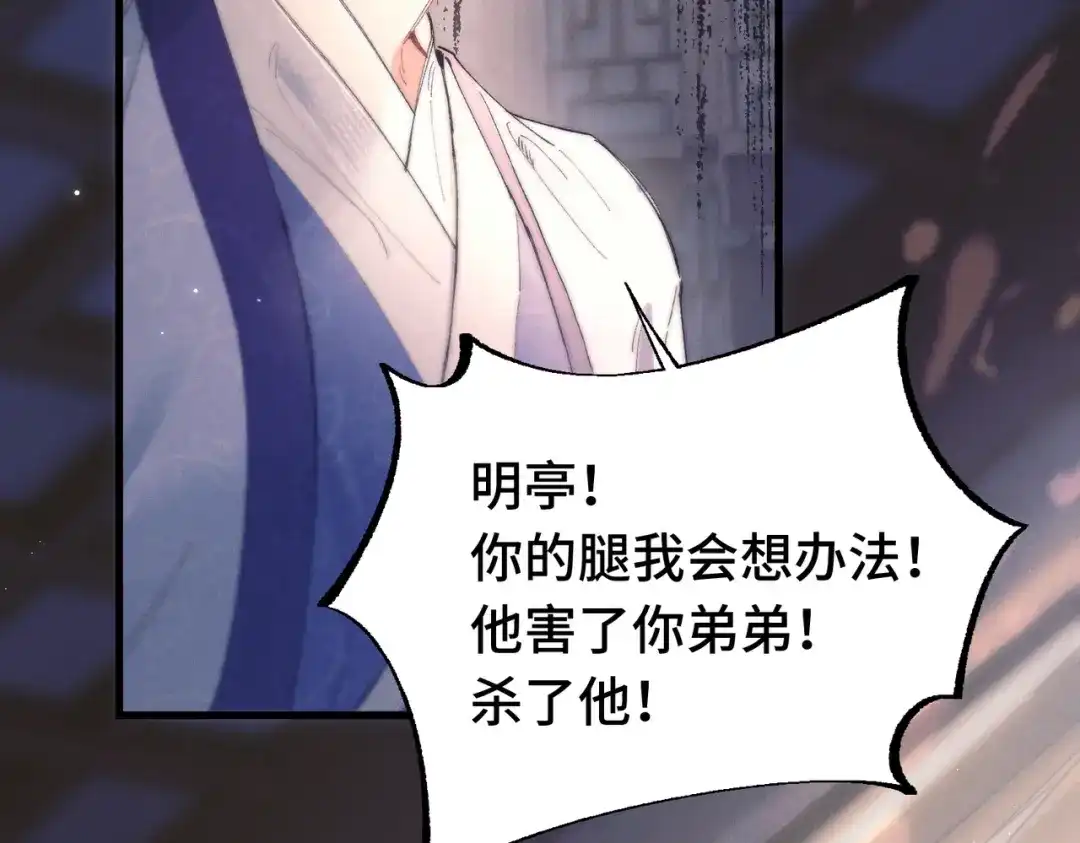 爱之欲其生【杀妻系统】 - 第19话 我要他！ - 第37张图