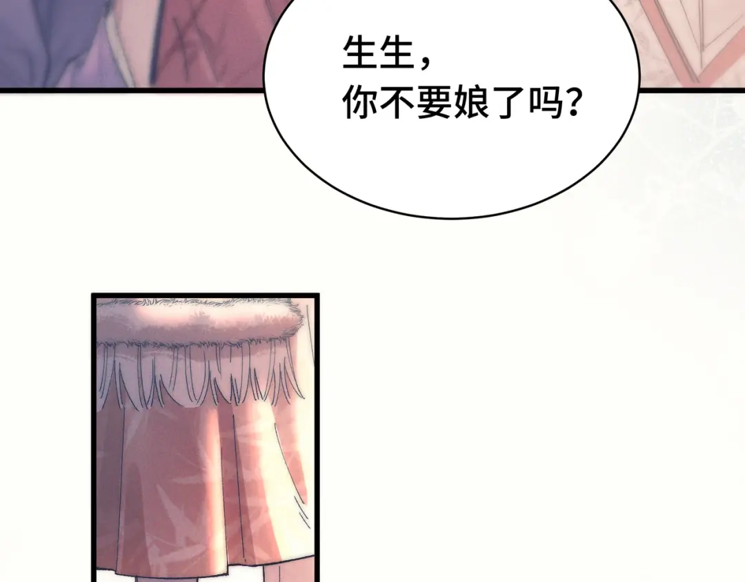 爱之欲其生【杀妻系统】 - 第19话 我要他！ - 第98张图