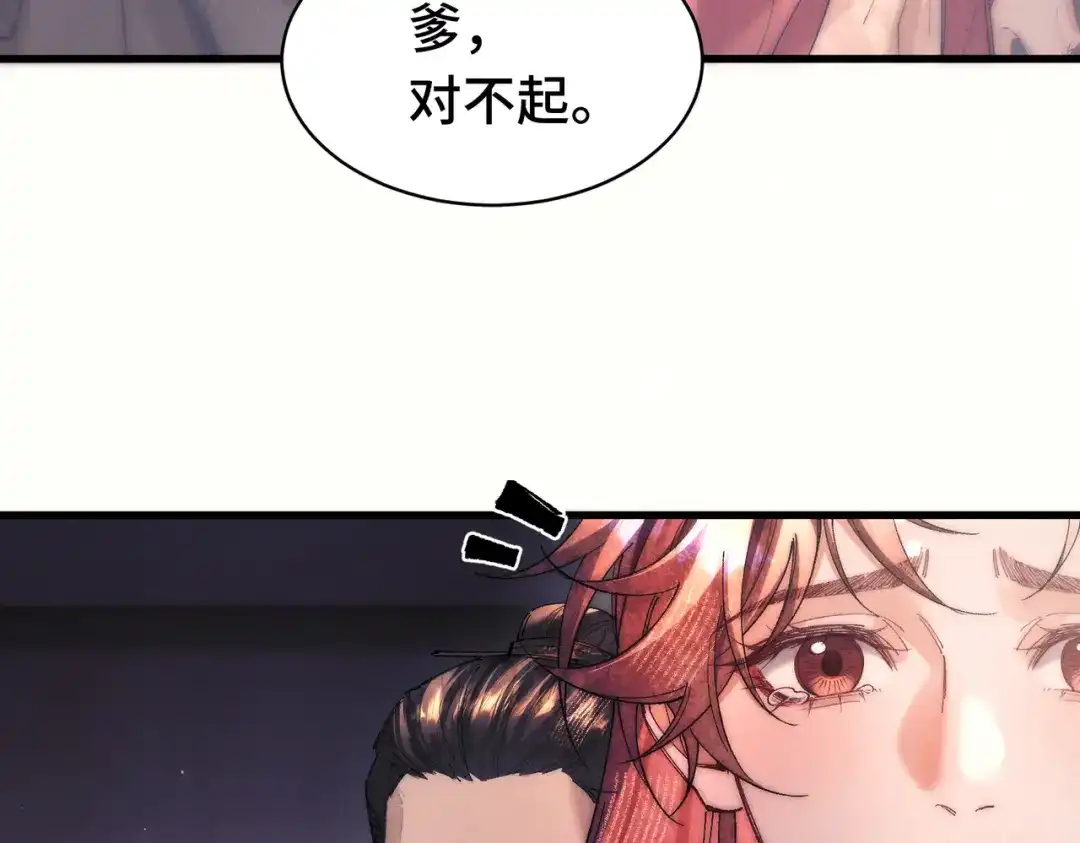 爱之欲其生【杀妻系统】 - 第19话 我要他！ - 第96张图